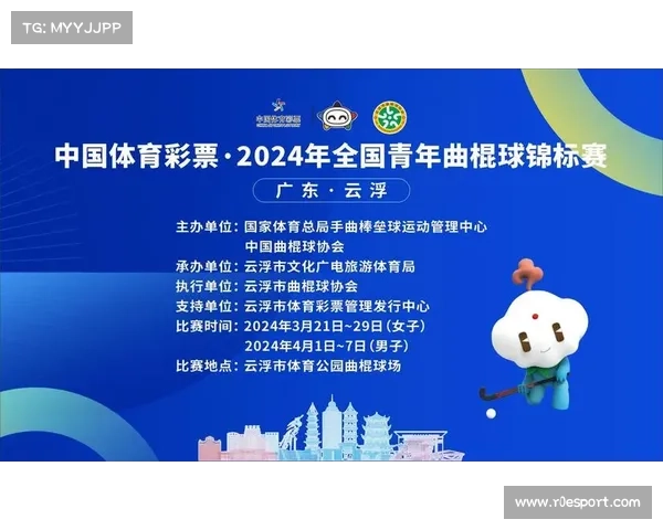 云浮曲棍球博物馆荣获国家体育旅游基地称号助力体育文化融合发展
