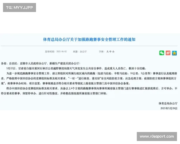 体育赛事网络安全防护强化 动态威胁监测成标配